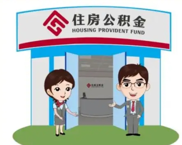 金昌离职了封存的公积金怎么提取（离职封存的公积金怎么取出来）
